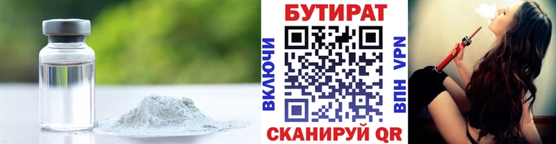 БУТИРАТ BDO  Лиски 