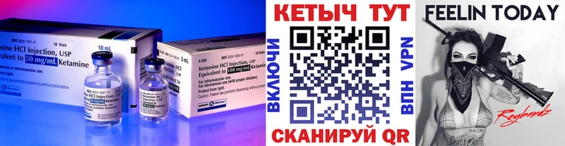 Кетамин VHQ  площадка клад  Лиски 