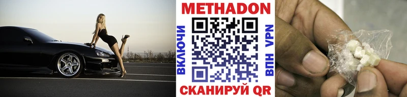 МЕТАДОН кристалл  Лиски 