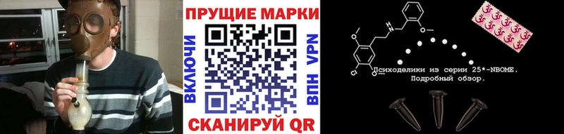 Наркотические марки 1500мкг  Лиски 